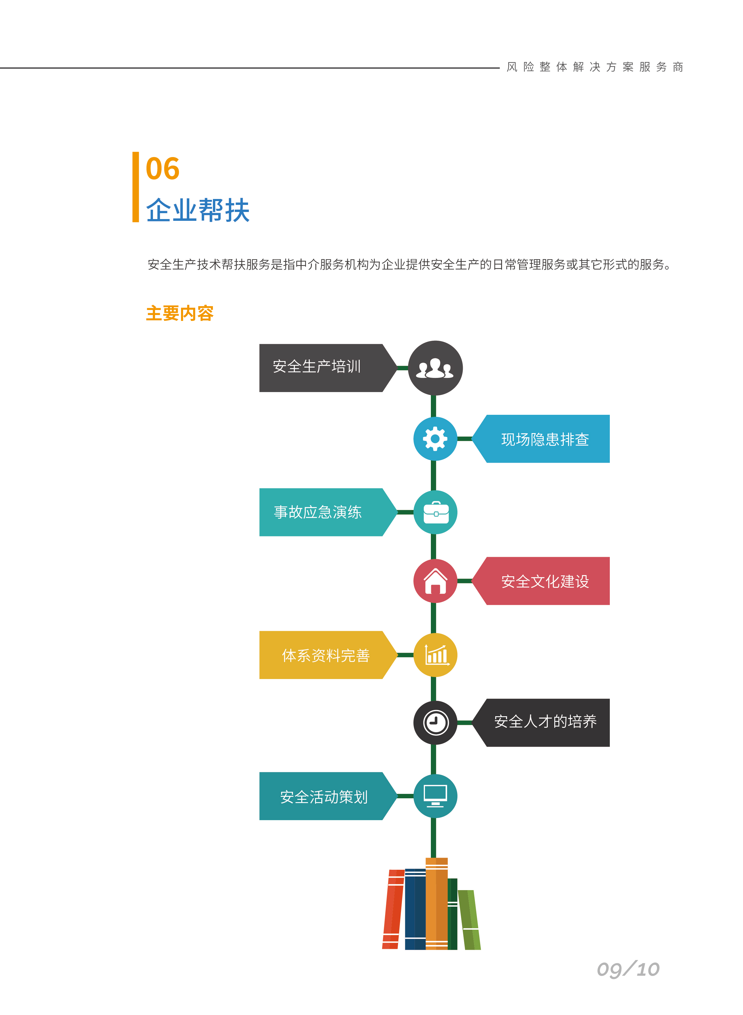 東固畫冊202004更新-06_02.jpg